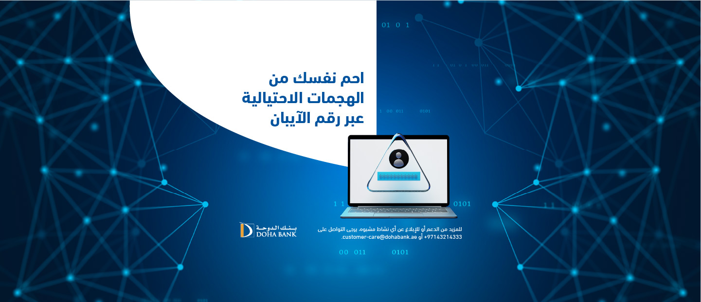 Beware of Scam Call